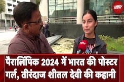 Paralympics 2024 में भारत की Poster Girl, Armless Archer Sheetal Devi की कहानी | NDTV India Paralympics 2024 में भारत की Poster Girl, Armless Archer Sheetal Devi की कहानी | NDTV India