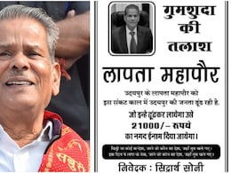 Rajasthan: लापता महापौर को ढूंढ लाओ और ₹21000 का इनाम पाओ, उदयपुर में कांग्रेस ने लगाए पोस्टर Rajasthan: लापता महापौर को ढूंढ लाओ और ₹21000 का इनाम पाओ, उदयपुर में कांग्रेस ने लगाए पोस्टर