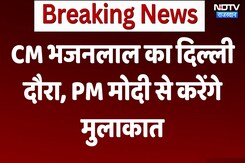 CM Bhajanlal Delhi Visit: CM Bhajanlal का Delhi दौरा PM Modi से करेंगे मुलाकात | Breaking News CM Bhajanlal Delhi Visit: CM Bhajanlal का Delhi दौरा PM Modi से करेंगे मुलाकात | Breaking News