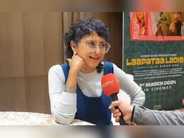 Oscar 2024: 'लापता लेडीज' की ऑस्कर 2024 में एंट्री से किरण राव हैं गदगद, कही दिल छूने वाली बात Oscar 2024: 'लापता लेडीज' की ऑस्कर 2024 में एंट्री से किरण राव हैं गदगद, कही दिल छूने वाली बात