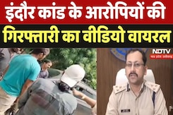 Indore Rape Case: इंदौर कांड के आरोपियों की गिरफ्तारी का वीडियो वायरल | Viral Video | MP News Indore Rape Case: इंदौर कांड के आरोपियों की गिरफ्तारी का वीडियो वायरल | Viral Video | MP News