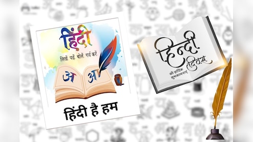 भारत के अलावा इन देशों में भी फर्राटे से बोली जाती है हिन्दी, चौथे नंबर के देश का नाम जान हो जाएंगे हैरान