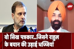 अमेरिका में राहुल के सिख वाले बयान की धज्जियां उनके सामने बैठे सिख पत्रकार ने ही उड़ा दी अमेरिका में राहुल के सिख वाले बयान की धज्जियां उनके सामने बैठे सिख पत्रकार ने ही उड़ा दी