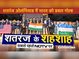 NDTV Exclusive Interview: "मां थी तो..." चेस ओलंपियाड में गोल्ड जीतने के पीछे की कहानी सुनिए विजेताओं की जुबानी