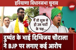 Dushyant Chautala के भाई Digvijay Chautala ने BJP पर लगाए कई आरोप Dushyant Chautala के भाई Digvijay Chautala ने BJP पर लगाए कई आरोप