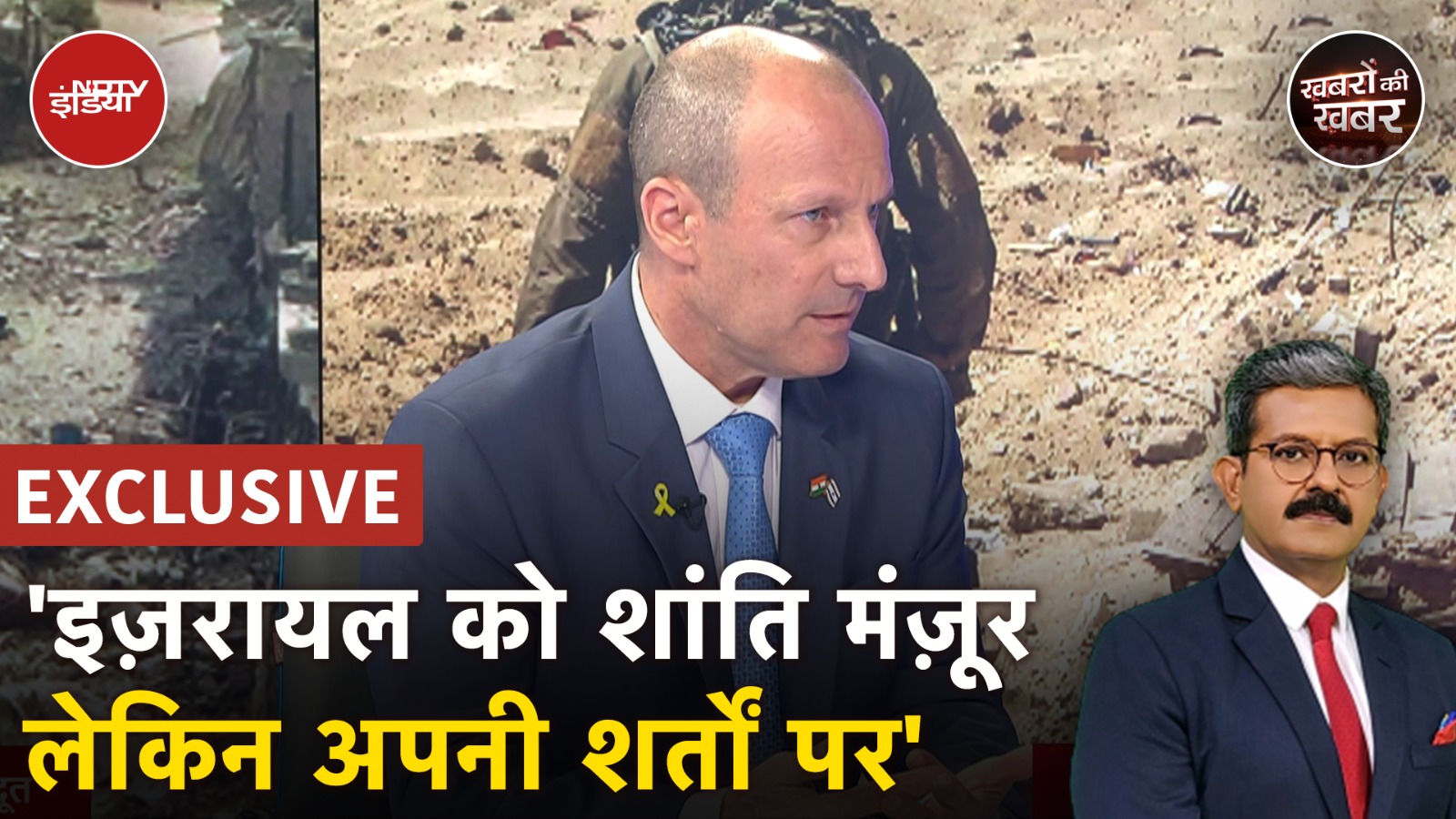 Israel Hezbollah War: भारत में इज़रायल के Ambassador Reuven Azar का NDTV पर Exclusive इंटरव्यू