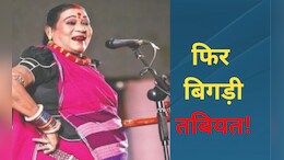 Teejan Bai: प्रसिद्ध पंडवानी गायिका की फिर बिगड़ी तबियत, इलाज के लिए डॉक्टरों की स्पेशल टीम लगाई