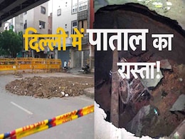 दिल्ली में ये कैसा 'पाताल लोक'! ये मजाक नहीं राजधानी का दर्द है दिल्ली में ये कैसा 'पाताल लोक'! ये मजाक नहीं राजधानी का दर्द है