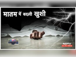Dhar : गणेशोत्सव में नाचते-नाचते बच्ची की हुई मौत ! वजह जानकर दहल जाएगा दिल Dhar : गणेशोत्सव में नाचते-नाचते बच्ची की हुई मौत ! वजह जानकर दहल जाएगा दिल
