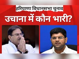 उचाना की लड़ाई क्या देवीलाल के 'लालों' की होगी? BJP सीन में कहां है, जानिए क्या बता रहे सियासी एक्सपर्ट