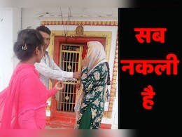 शादी करना चाहते हैं तो हो जाएं सावधान, यहां 'लुटेरी दुल्हन' गिरोह बनाकर ऐसे लगा रही है चूना