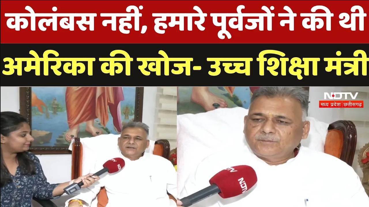 MP के उच्च शिक्षा मंत्री इंदर सिंह परमार ने अमेरिका की खोज को लेकर कर दिया बड़ा दावा!