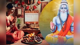 Rishi Panchami 2024: मोक्ष के लिए क्यों अहम है ऋषि पंचमी का व्रत,महिलाओं के लिए क्या है मान्यता
