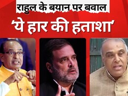 "ये कोई देशभक्त तो नहीं कर सकता" राहुल के बयान पर भड़के शिवराज समेत ये बीजेपी नेता "ये कोई देशभक्त तो नहीं कर सकता" राहुल के बयान पर भड़के शिवराज समेत ये बीजेपी नेता