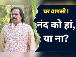 Nand Kumar Sai ने चुपके से ऑनलाइन ली BJP की सदस्यता! राजनीतिक गलियारे में अब हो रही है ऐसी चर्चा