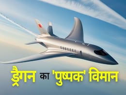 2 घंटे में दुनिया में कहीं भी पहुंच जाएगा चीन का 'पुष्पक' विमान, प्लान जानिए 2 घंटे में दुनिया में कहीं भी पहुंच जाएगा चीन का 'पुष्पक' विमान, प्लान जानिए