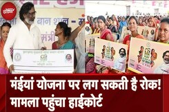 Hemant Soren की मंईयां सम्मान योजना पर रोक के लिए High Court में याचिका | Jharkhand News Hemant Soren की मंईयां सम्मान योजना पर रोक के लिए High Court में याचिका | Jharkhand News