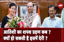 Atishi के शपथ ग्रहण में क्यों हो रही देरी, जानें कब पद पर बैठेंगी नई मुख्यमंत्री Atishi के शपथ ग्रहण में क्यों हो रही देरी, जानें कब पद पर बैठेंगी नई मुख्यमंत्री