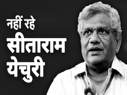 CPM नेता सीताराम येचुरी का निधन, सांस लेने में दिक्कत के बाद AIIMS में हुए थे एडमिट CPM नेता सीताराम येचुरी का निधन, सांस लेने में दिक्कत के बाद AIIMS में हुए थे एडमिट
