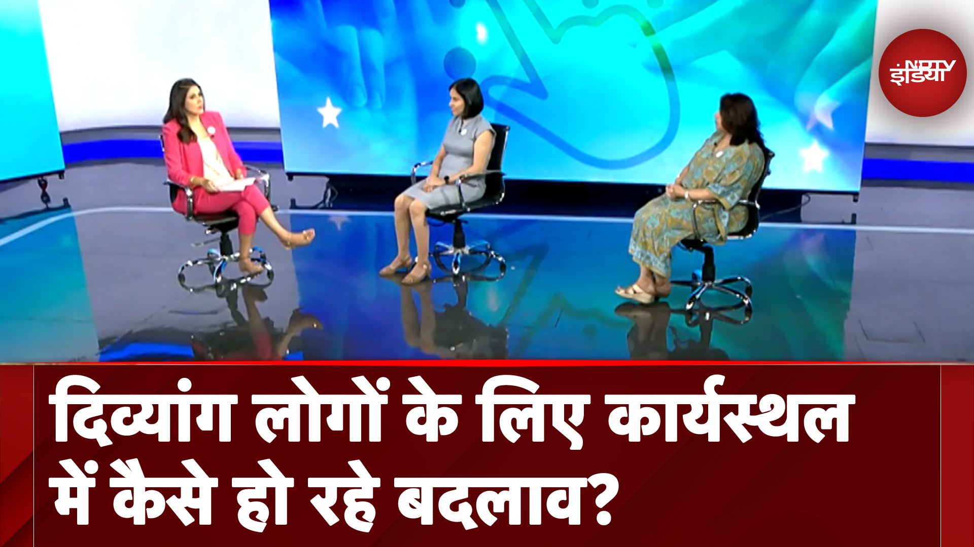 Persons With Disability के लिए Workforce में कैसे हो रहे बदलाव?