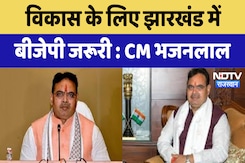 CM Bhajanlal Jharkhand Visit: विकास के लिए झारखंड में BJP जरूरी : CM Bhajanlal | Latest News CM Bhajanlal Jharkhand Visit: विकास के लिए झारखंड में BJP जरूरी : CM Bhajanlal | Latest News