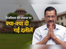 केजरीवाल की जमानत का विरोधः CBI की सुप्रीम कोर्ट में 10 सबसे बड़ी दलीलें क्या हैं? केजरीवाल की जमानत का विरोधः CBI की सुप्रीम कोर्ट में 10 सबसे बड़ी दलीलें क्या हैं?