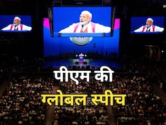 नए भारत के इरादे, लोकतंत्र का स्केल, PUSHP का विजन... जानिए US से PM मोदी ने दुनिया को क्या दिया संदेश?