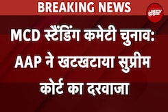 MCD में स्टैंडिंग कमिटी के सदस्य के चुनाव को लेकर सुप्रीम कोर्ट पहुंची आम आदमी पार्टी MCD में स्टैंडिंग कमिटी के सदस्य के चुनाव को लेकर सुप्रीम कोर्ट पहुंची आम आदमी पार्टी