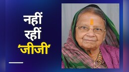 Suryakanta Vyas Died: नहीं रहीं 'जीजी', राजस्थान की सबसे उम्रदराज MLA रहीं सूर्यकांता व्यास का निधन