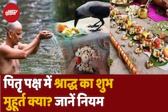 चतुर्थी के Shradh के शुभ मुहूर्त क्या हैं? जानें श्राद्धकर्म के  नियम चतुर्थी के Shradh के शुभ मुहूर्त क्या हैं? जानें श्राद्धकर्म के  नियम