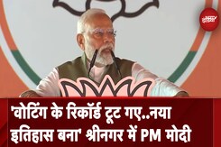 Jammu Kashmir Elections: Srinagar में PM Modi की जनसभा, कहा- बर्बादी के लिए तीन खानदान जिम्मेदार Jammu Kashmir Elections: Srinagar में PM Modi की जनसभा, कहा- बर्बादी के लिए तीन खानदान जिम्मेदार