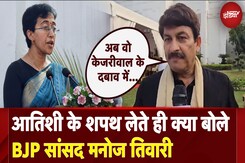 Atishi Oath Ceremony: आतिशी के शपथ लेते ही क्या बोले BJP सांसद Manoj Tiwari | NDTV India Atishi Oath Ceremony: आतिशी के शपथ लेते ही क्या बोले BJP सांसद Manoj Tiwari | NDTV India