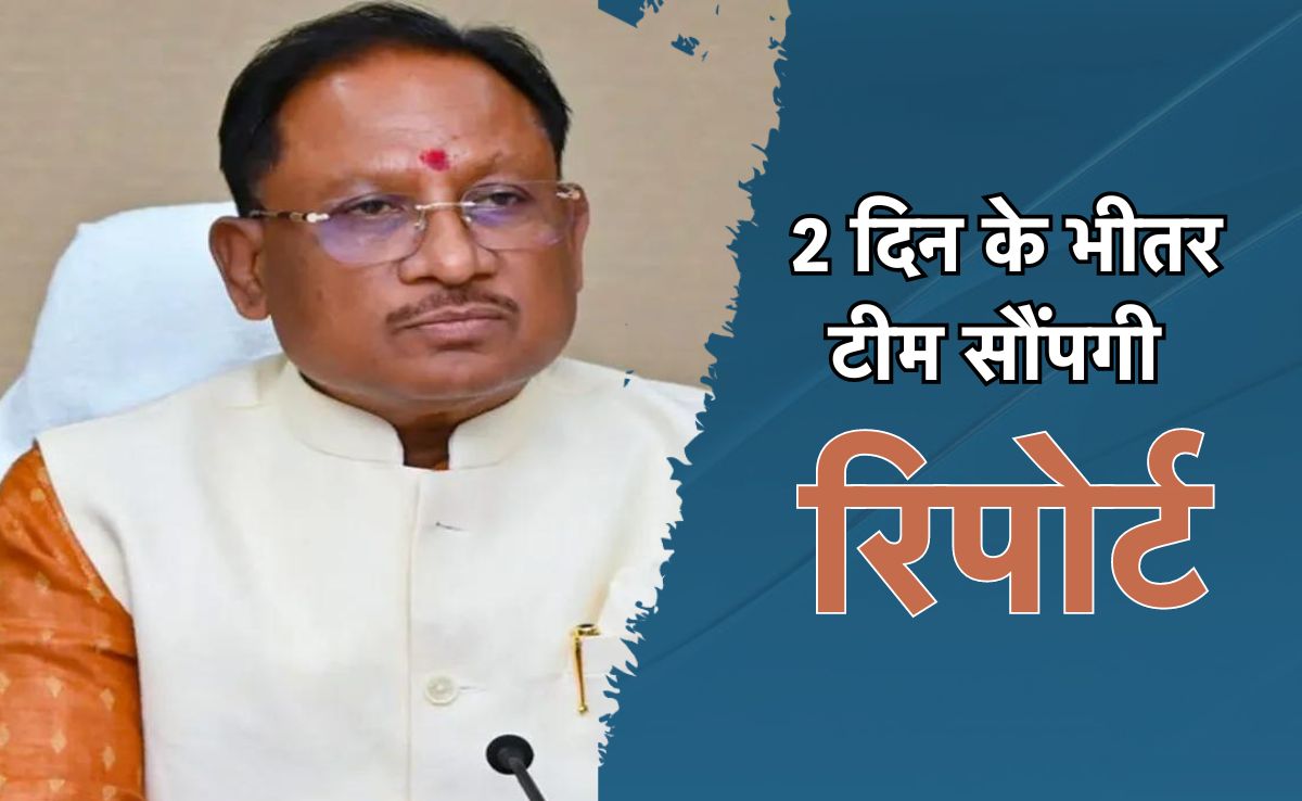 Surguja Aluminum Plant Accident: सीएम विष्णु देव साय ने लिया स्वतः संज्ञान, मां कुदरगढ़ी एल्युमोनियम प्लांट हादसे की जांच के दिए आदेश