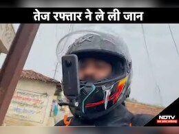 चैनल के लिए ऐसे बना रहा था बाइक रेसिंग का वीडियो, देखते ही देखते YouTuber की चली गई जान चैनल के लिए ऐसे बना रहा था बाइक रेसिंग का वीडियो, देखते ही देखते YouTuber की चली गई जान