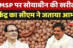 MSP पर सोयाबीन की खरीदी केंद्र का सीएम ने जताया आभार