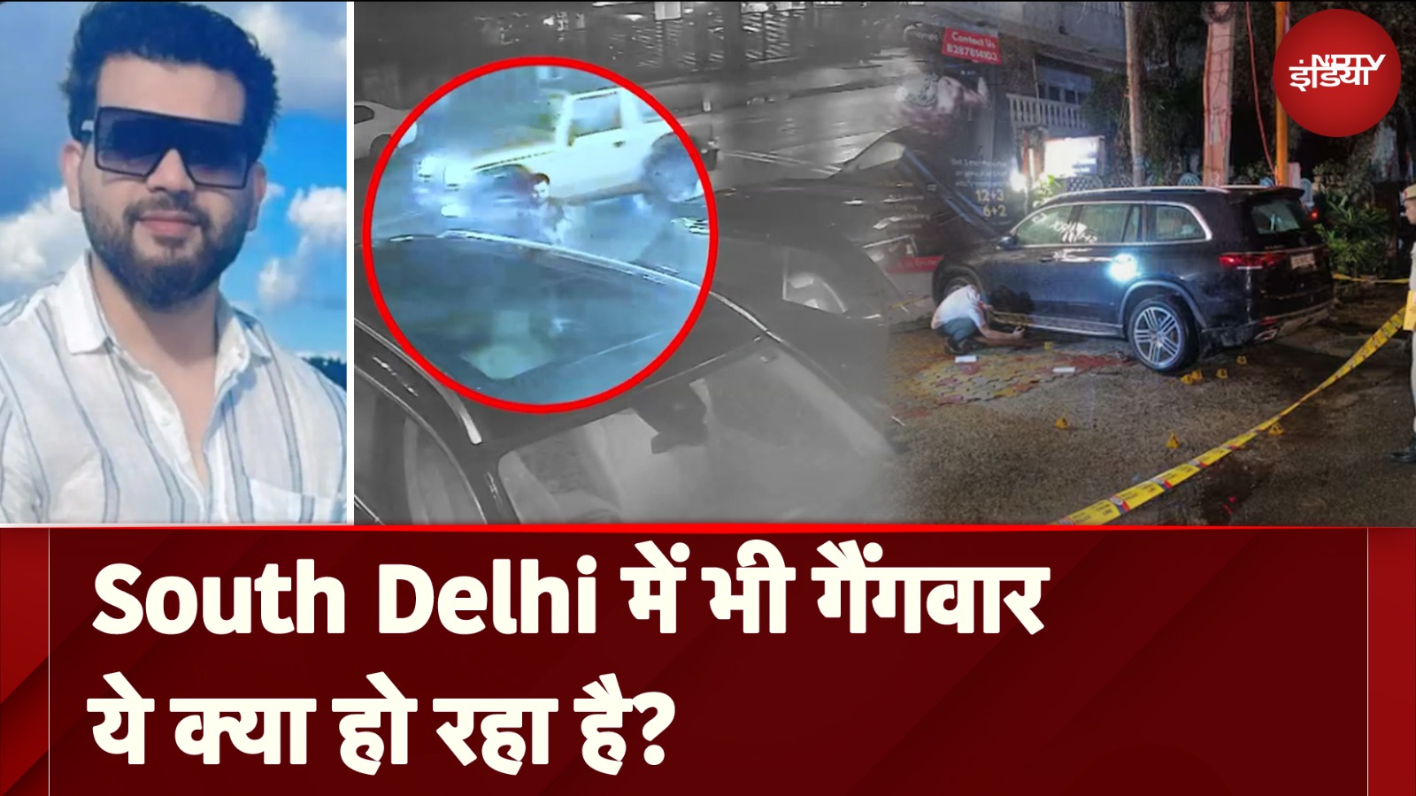 Delhi में Gangsters के सरेआम फिरौती मांगने और कत्ल करने के पीछे किसका संरक्षण? | NDTV India