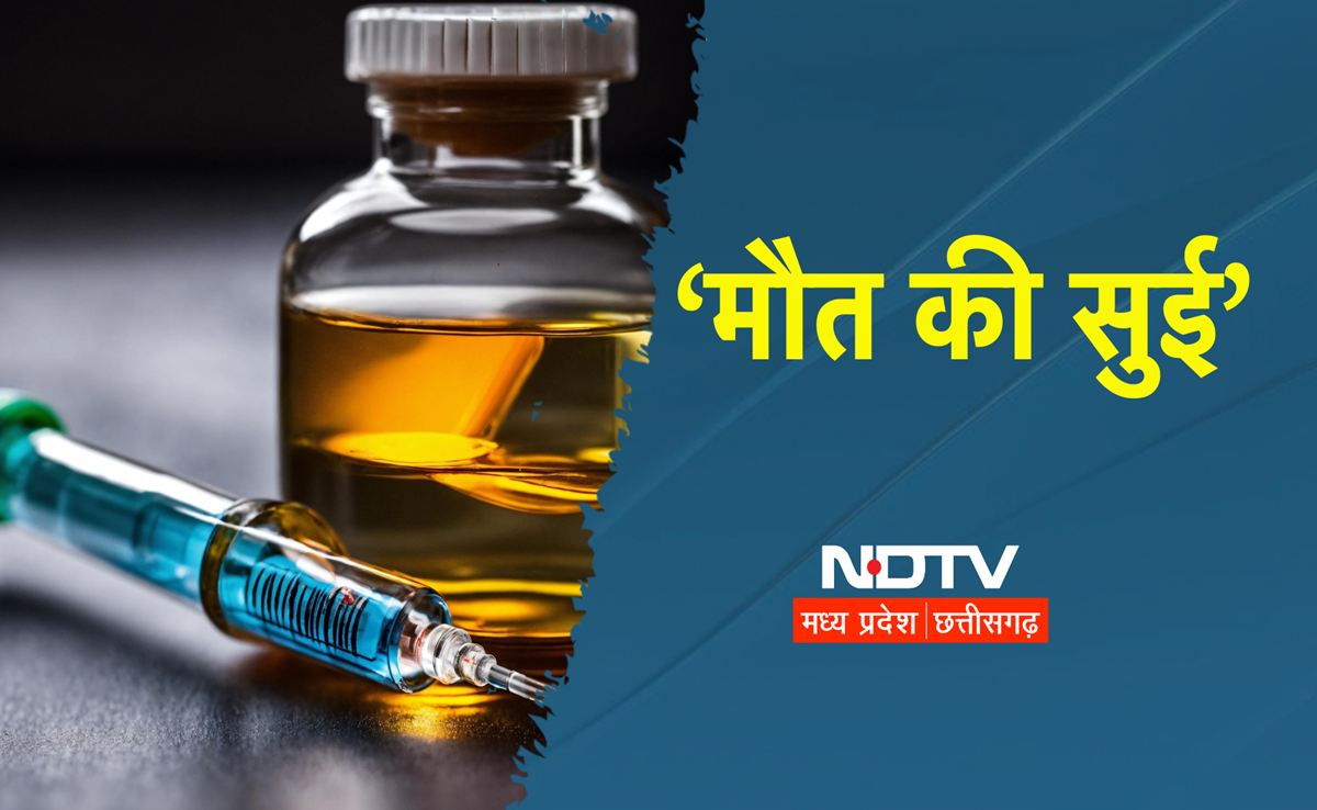 MP News: मरीज की मौत पर परिजन भड़के, कहा- डॉक्टर ने लगाया गलत इंजेक्शन, पुलिस कर रही है जांच