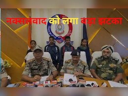 Naxalites Surrender: कमांडर सहित 12 लाख के 4 ईनामी नक्सलियों ने किया सरेंडर, इतने खूंखार हैं ये नक्सली  