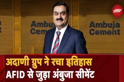 Alliance For Industry Decarbonization में शामिल होने वाली दुनिया की पहली सीमेंट कंपनी बनी Ambuja Alliance For Industry Decarbonization में शामिल होने वाली दुनिया की पहली सीमेंट कंपनी बनी Ambuja