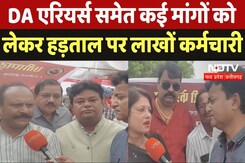 CG Teachers on Strike: DA एरियर्स समेत कई मांगों को लेकर हड़ताल पर लाखों कर्मचारी CG Teachers on Strike: DA एरियर्स समेत कई मांगों को लेकर हड़ताल पर लाखों कर्मचारी