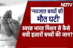Swachh Bharat Mission हर साल बचा रहा 70 हजार शिशुओं की जान, जानें पूरा मामला Swachh Bharat Mission हर साल बचा रहा 70 हजार शिशुओं की जान, जानें पूरा मामला