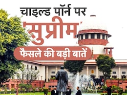 किसी ने वॉट्सऐप पर भेज दिया चाइल्ड पॉर्न तो क्या फंस जाएंगे आप? जानें सुप्रीम कोर्ट के फैसले का निचोड़ किसी ने वॉट्सऐप पर भेज दिया चाइल्ड पॉर्न तो क्या फंस जाएंगे आप? जानें सुप्रीम कोर्ट के फैसले का निचोड़