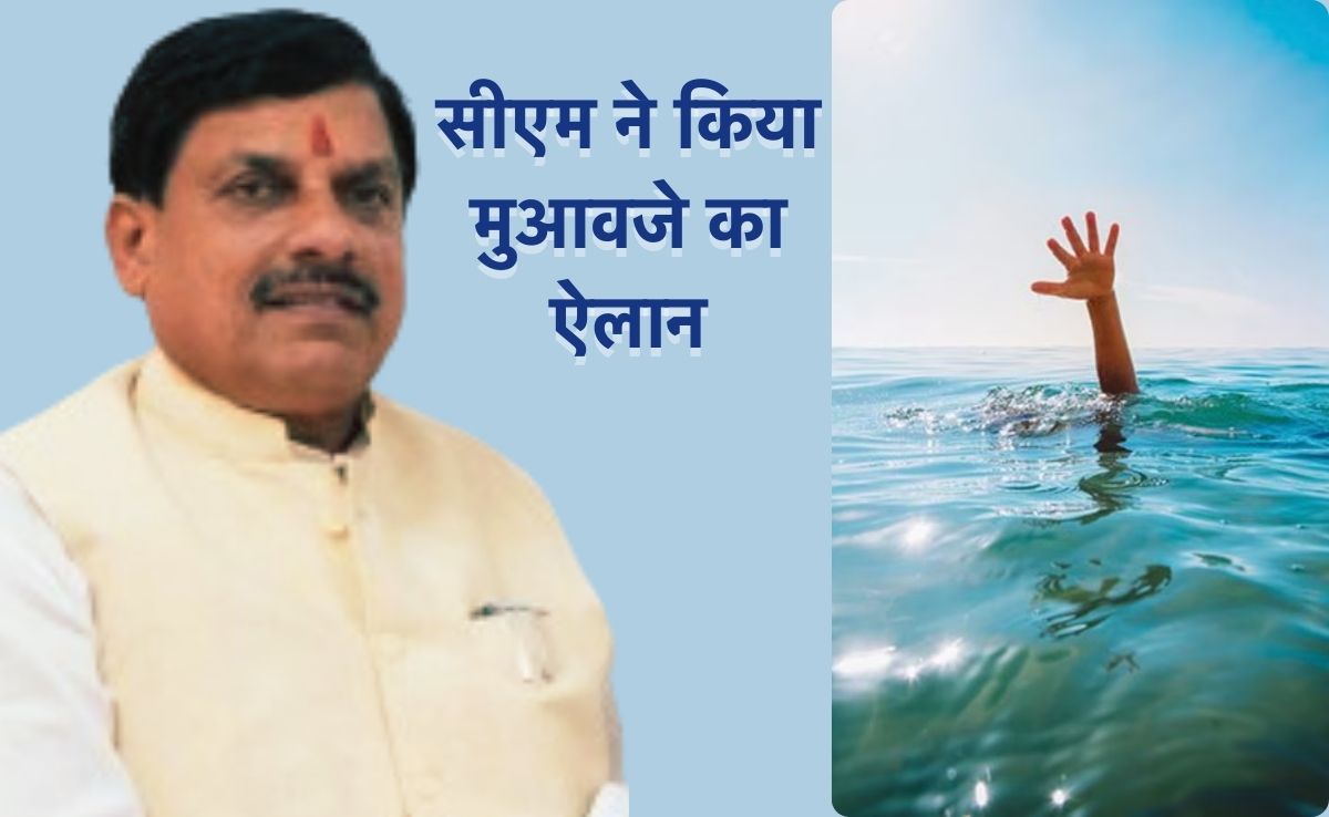 3 लड़कियों को तालाब में डूबता देख, बचाने उतरी लड़की भी डूबी, चारों की दर्दनाक मौत पर सीएम मोहन ने जताया दुख
