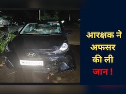 MP: महिला आरक्षक ने ब्वॉयफ्रेंड के साथ मिल अफसर को उतारा मौत के घाट, पूरा मामला जान कांप जाएगी रूह 