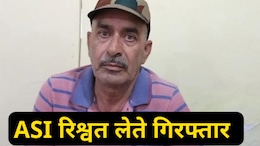 ACB Action: सुजानगढ़ में&nbsp;कोतवाली थाने का ASI 10 हजार रुपये की रिश्वत लेते रंगे हाथों गिरफ्तार&nbsp;