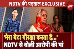 NDTV EXCLUSIVE: Aryan Mishra को Cow Smuggler समझकर मारने वाले आरोपी की मां से NDTV ने की बात | Faridabad News NDTV EXCLUSIVE: Aryan Mishra को Cow Smuggler समझकर मारने वाले आरोपी की मां से NDTV ने की बात | Faridabad News