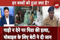 UP के Hathras में School की 'सफलता' के लिए कक्षा-2 के मासूम की 'बलि', निदेशक और Staff  गिरफ्तार UP के Hathras में School की 'सफलता' के लिए कक्षा-2 के मासूम की 'बलि', निदेशक और Staff  गिरफ्तार