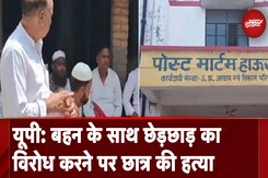 बरेली मे बहन के साथ छेड़छाड़ का विरोध करने पर छात्र की हत्या बरेली मे बहन के साथ छेड़छाड़ का विरोध करने पर छात्र की हत्या