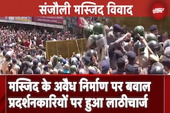 Shimla Mosque Row: Sanjauli Masjid पर बड़ा बवाल, सड़कों पर उतरे लोग, Police ने किया लाठीचार्ज Shimla Mosque Row: Sanjauli Masjid पर बड़ा बवाल, सड़कों पर उतरे लोग, Police ने किया लाठीचार्ज