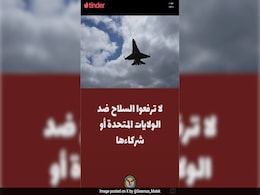 "Don't Take Arms Against...": US Military's Tinder Ad In Lebanon Goes Viral "Don't Take Arms Against...": US Military's Tinder Ad In Lebanon Goes Viral